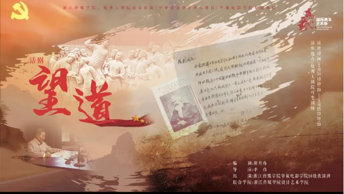 5.24 av動漫“艺稻·大美”携手“五月薪火”国际青年艺术季盛大启幕1047.png